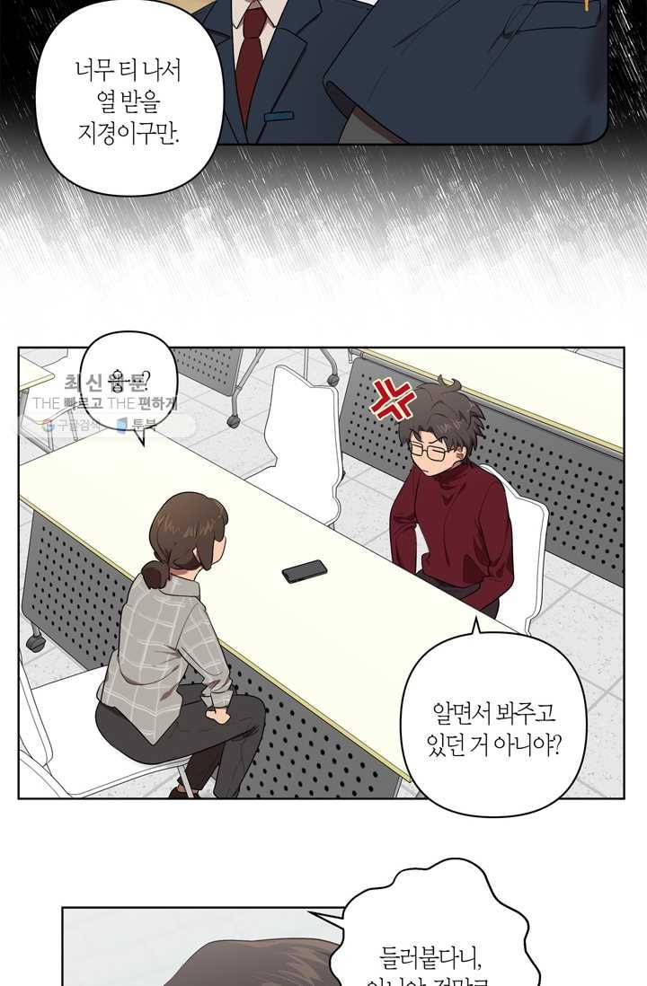 소라해나! 24화 29