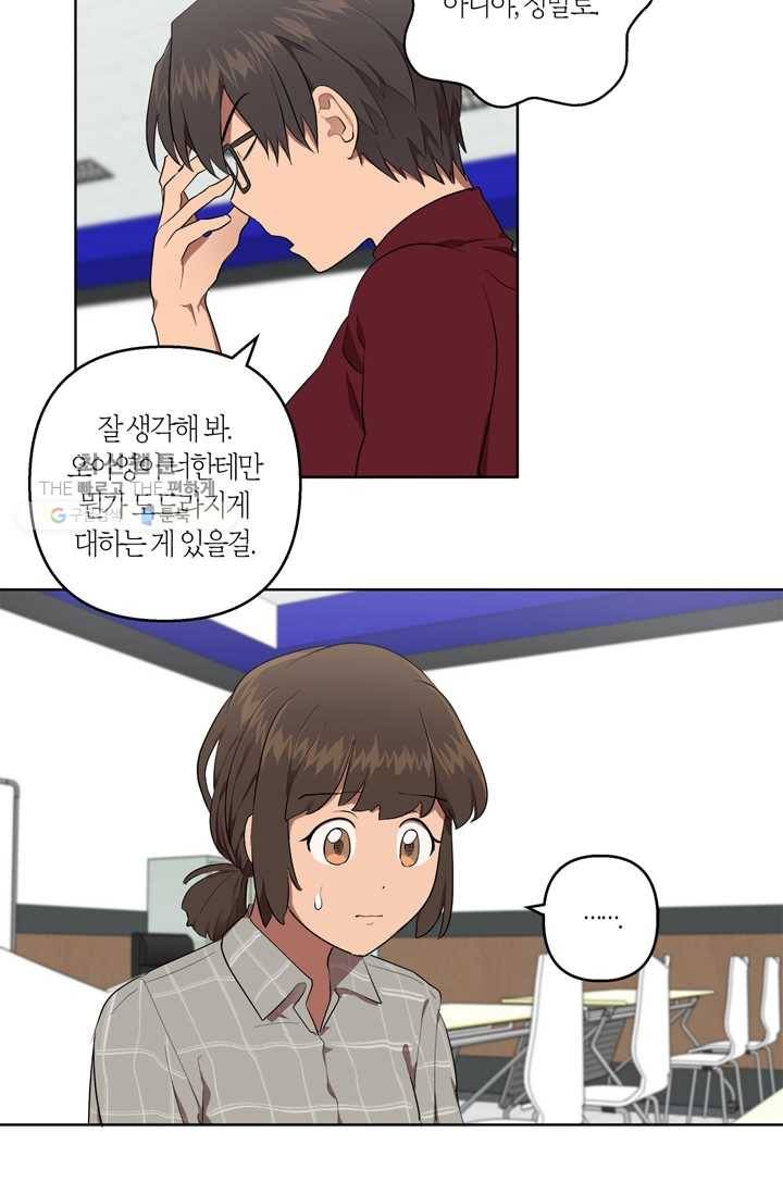 소라해나! 24화 30