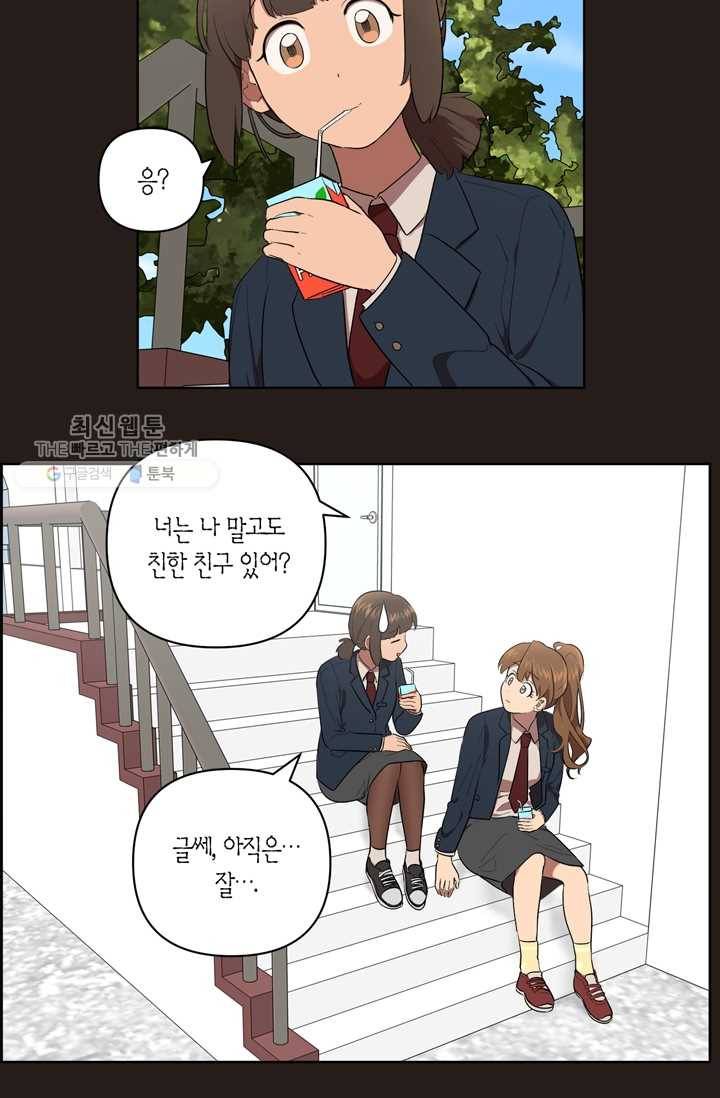 소라해나! 24화 32