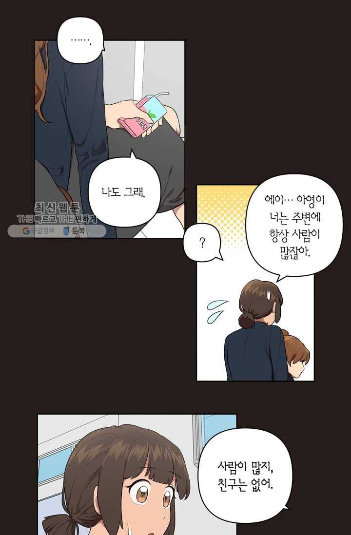 소라해나! 24화 33