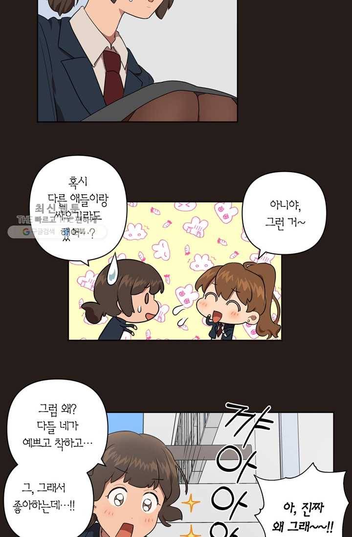 소라해나! 24화 34