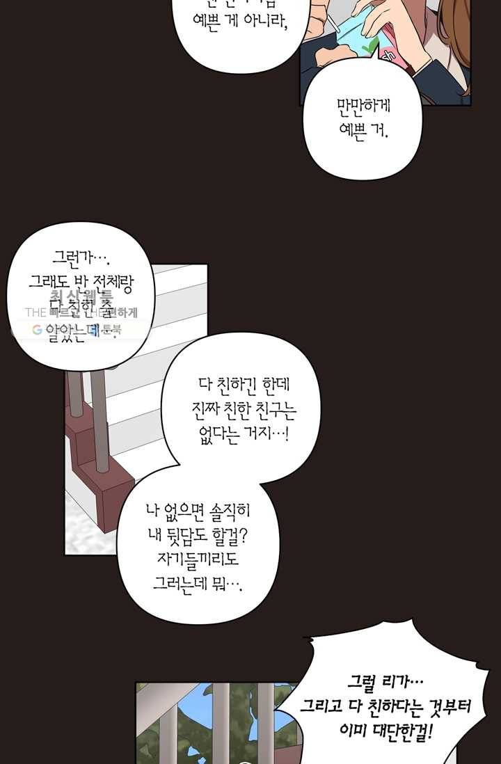 소라해나! 24화 36