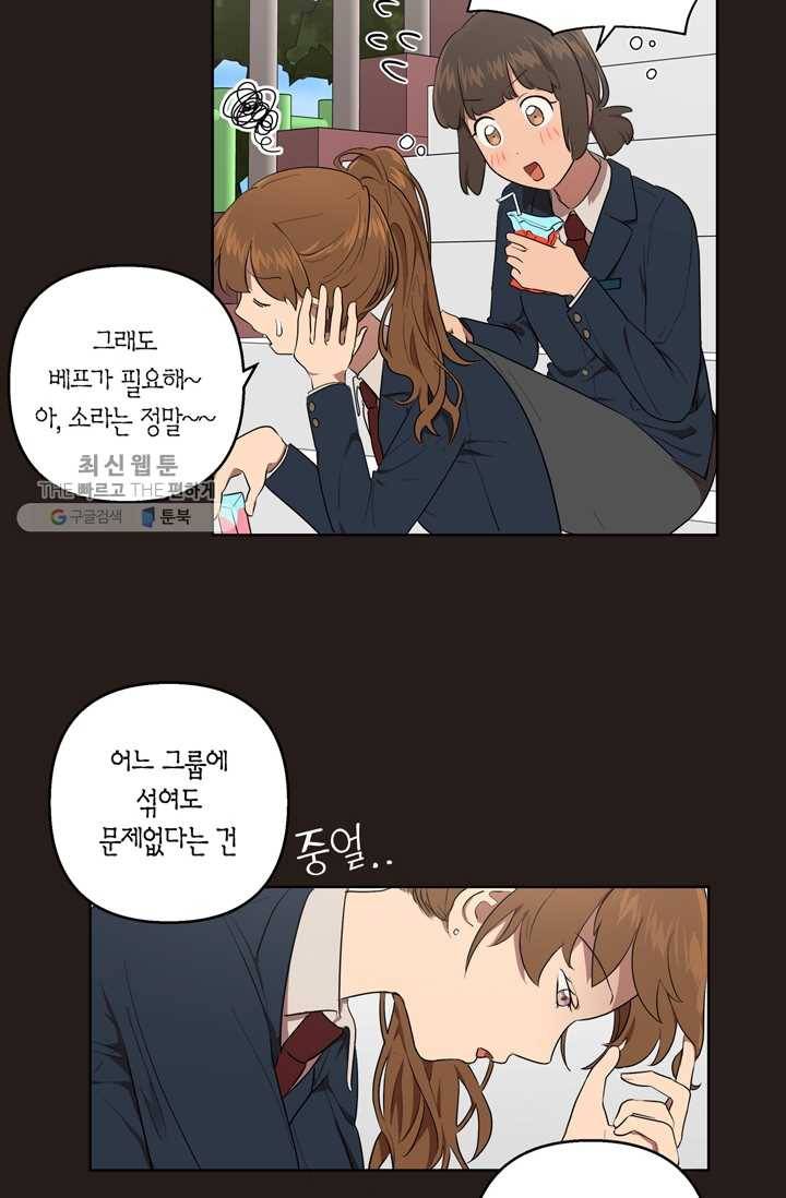 소라해나! 24화 37