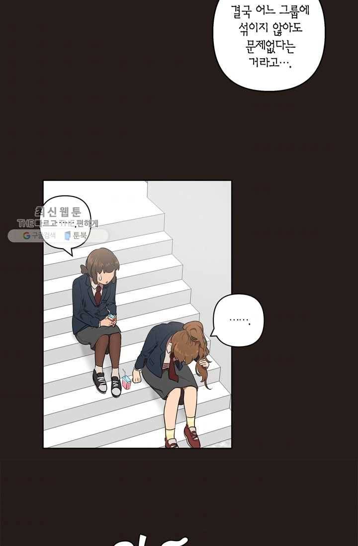 소라해나! 24화 38