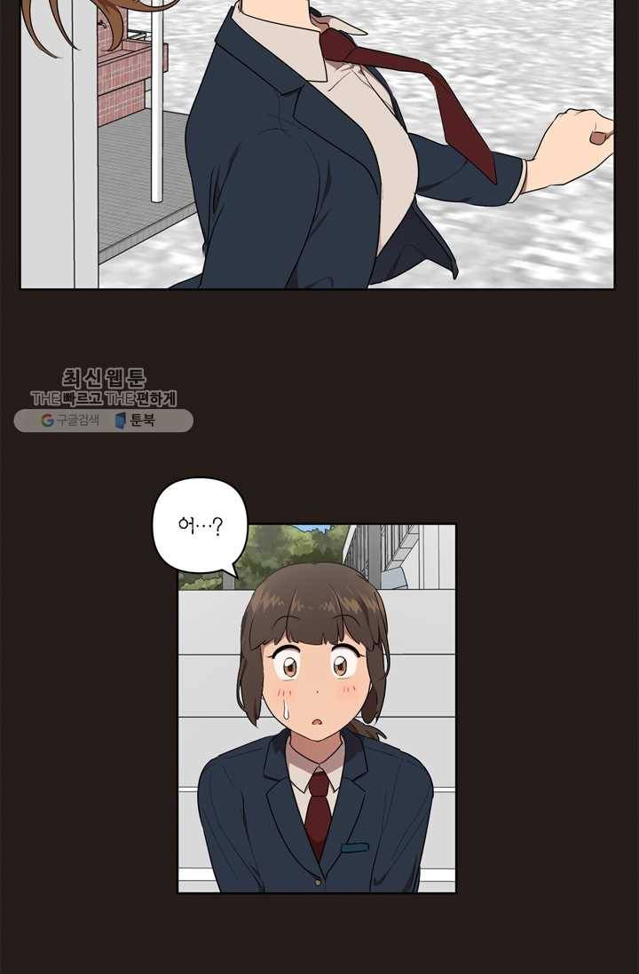 소라해나! 24화 40
