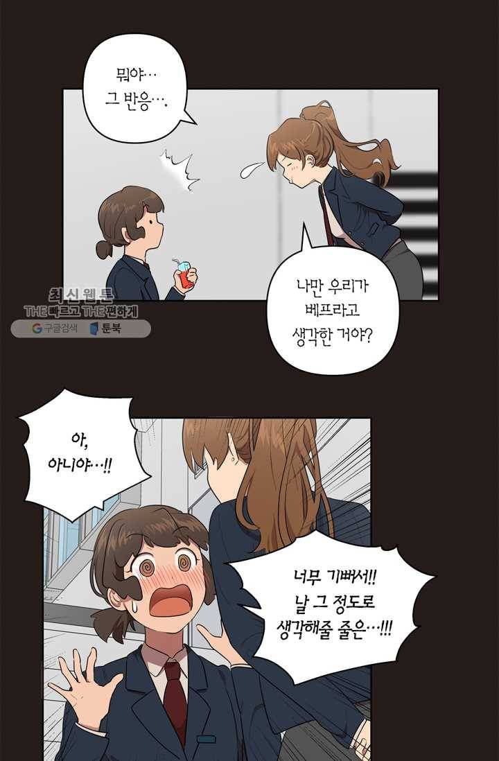 소라해나! 24화 41