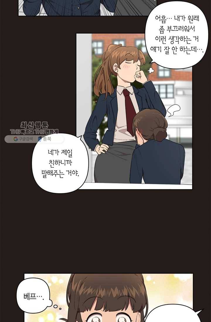 소라해나! 24화 42