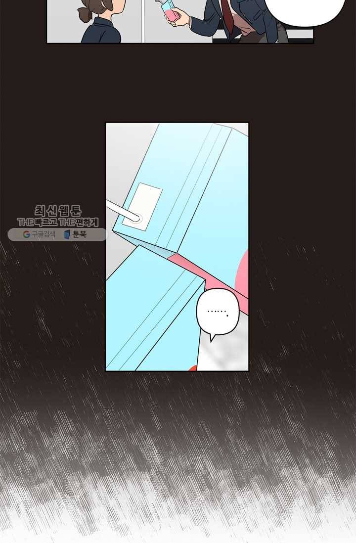 소라해나! 24화 44