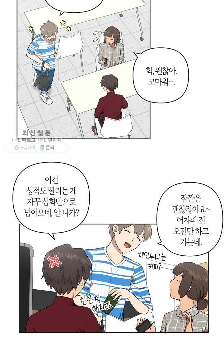 소라해나! 24화 47