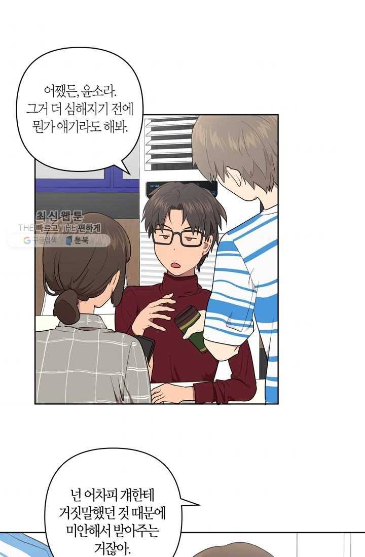 소라해나! 24화 48