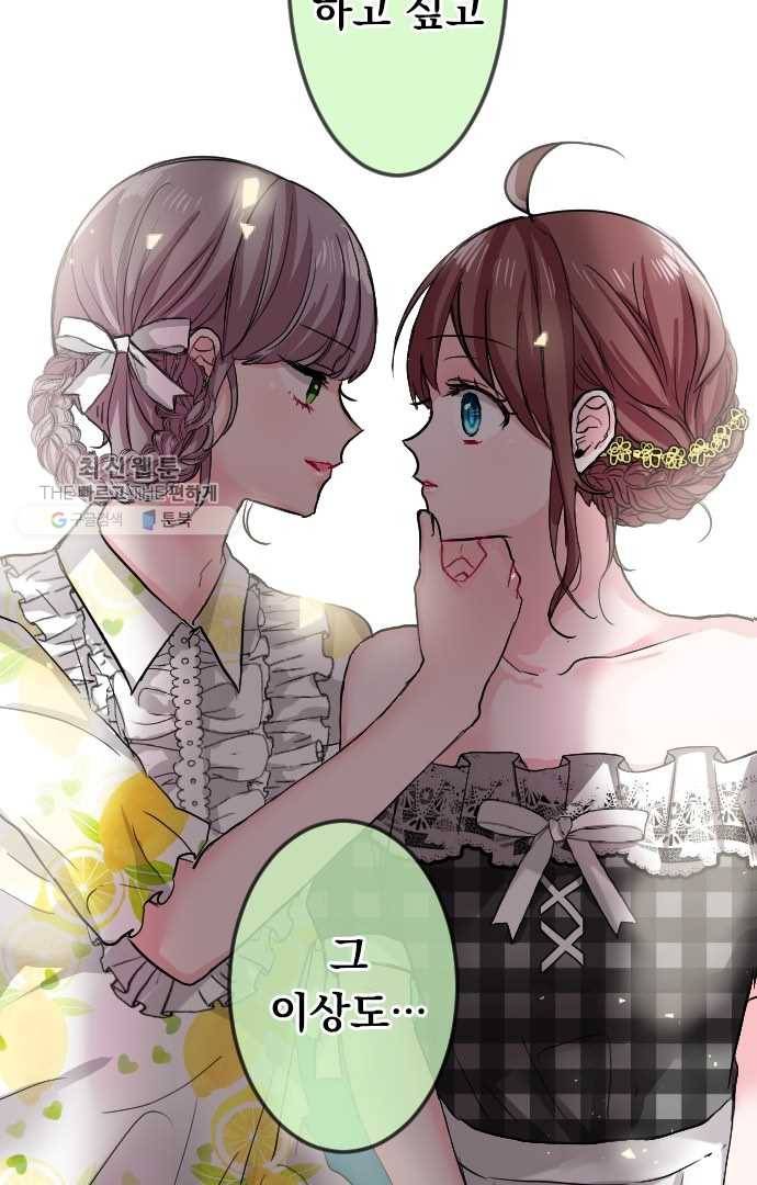 우사미 군의 비밀! 58화 2
