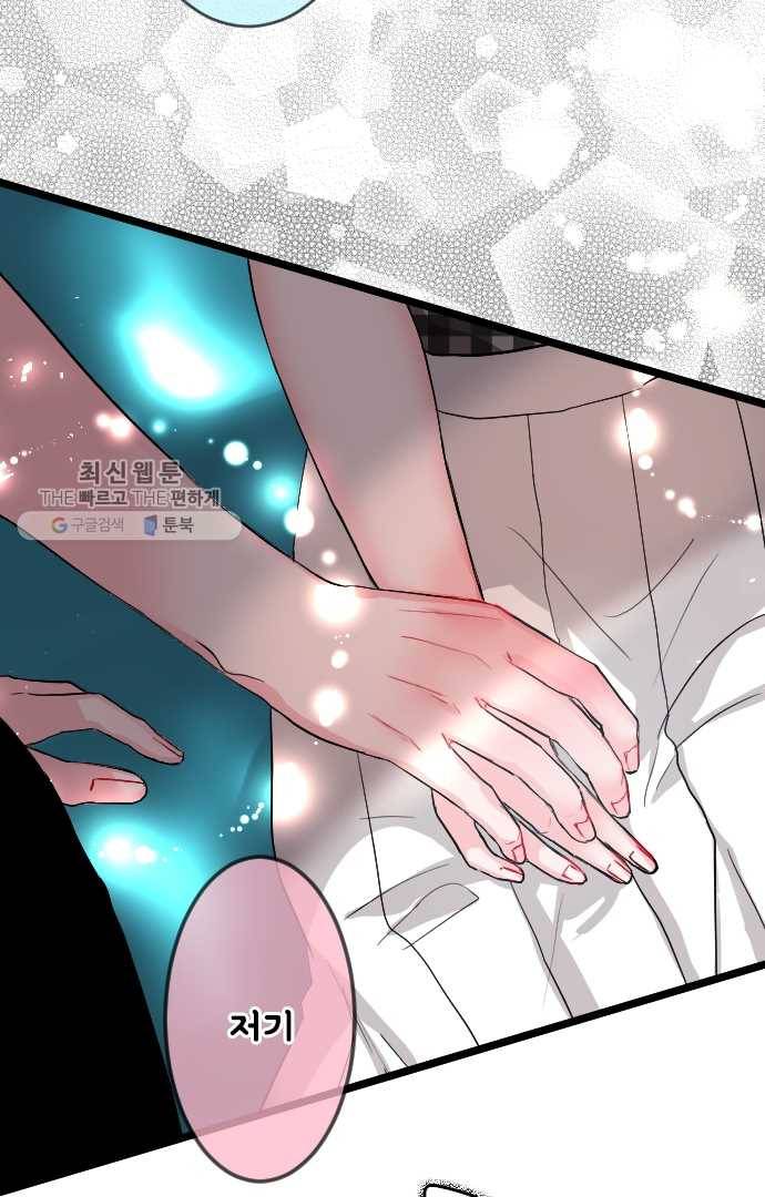 우사미 군의 비밀! 58화 12