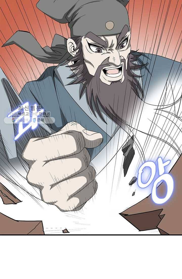 질풍광룡 26화 8