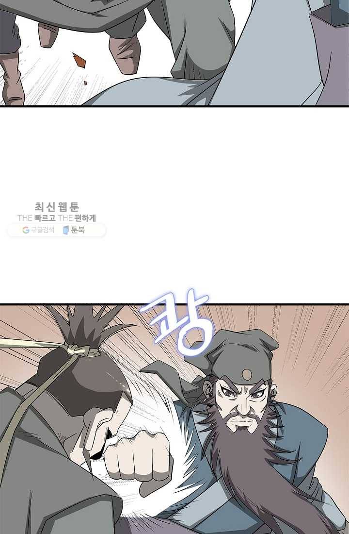 질풍광룡 26화 15