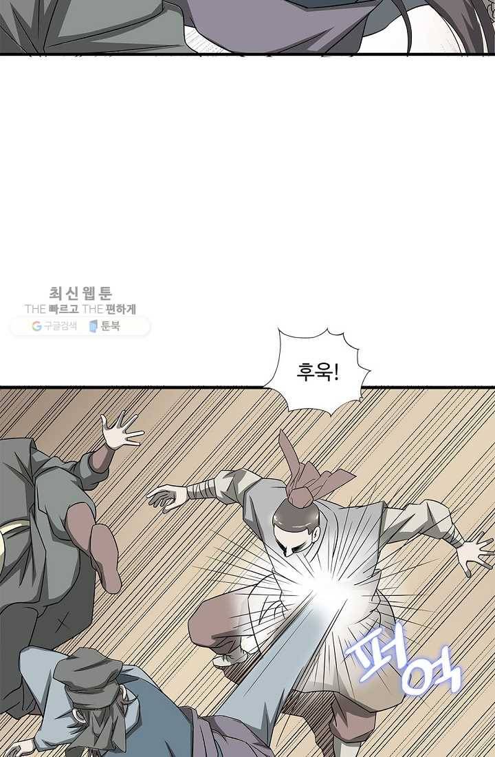 질풍광룡 26화 16