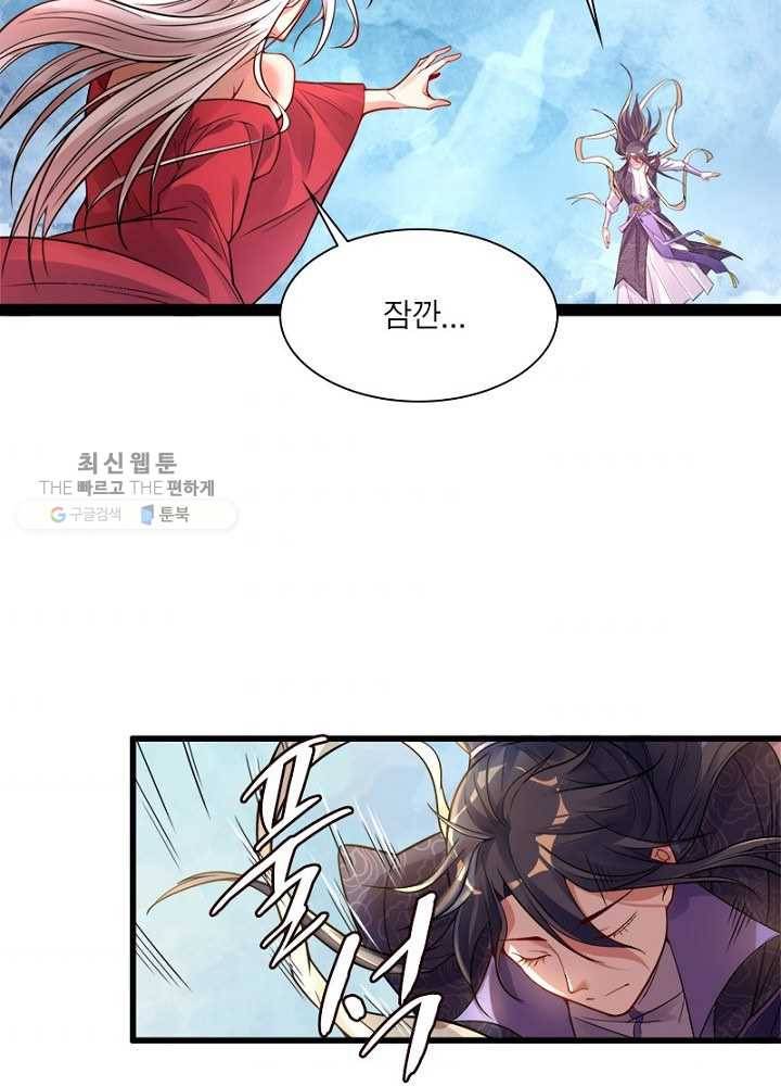 차원이동 레벨업 9화 4