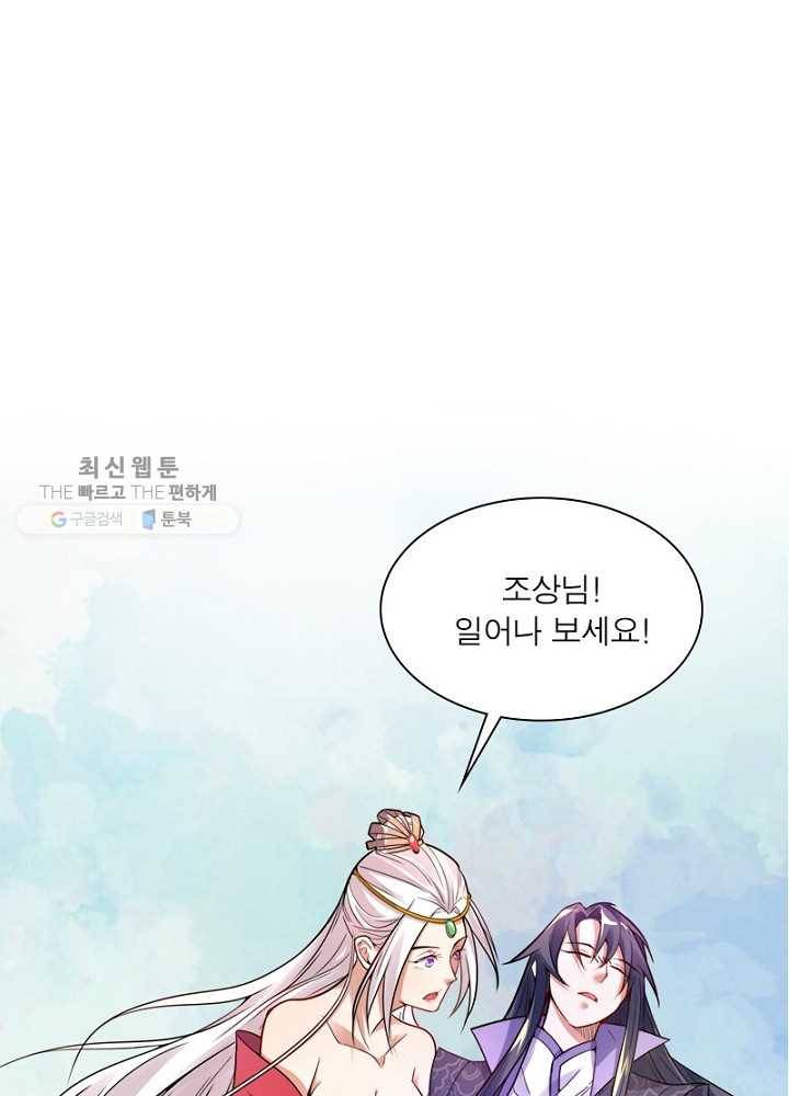 차원이동 레벨업 9화 5