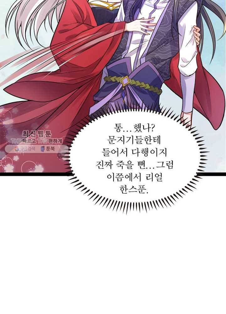 차원이동 레벨업 9화 6
