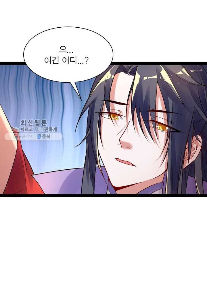 차원이동 레벨업 9화 7