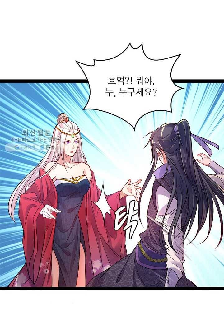 차원이동 레벨업 9화 8
