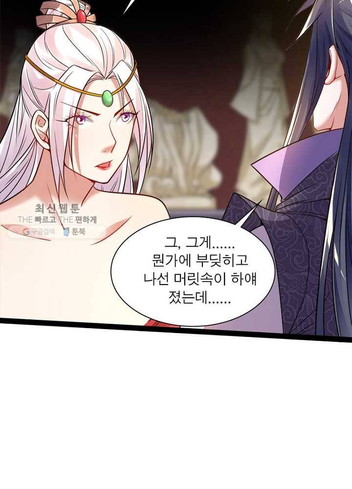 차원이동 레벨업 9화 10