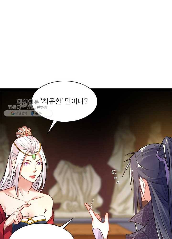 차원이동 레벨업 9화 12