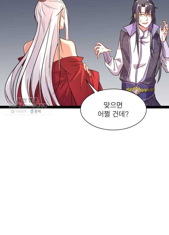 차원이동 레벨업 9화 14