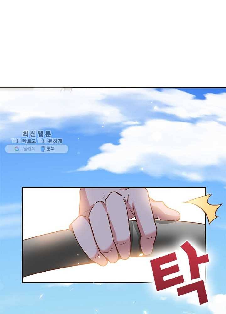 차원이동 레벨업 19화 1