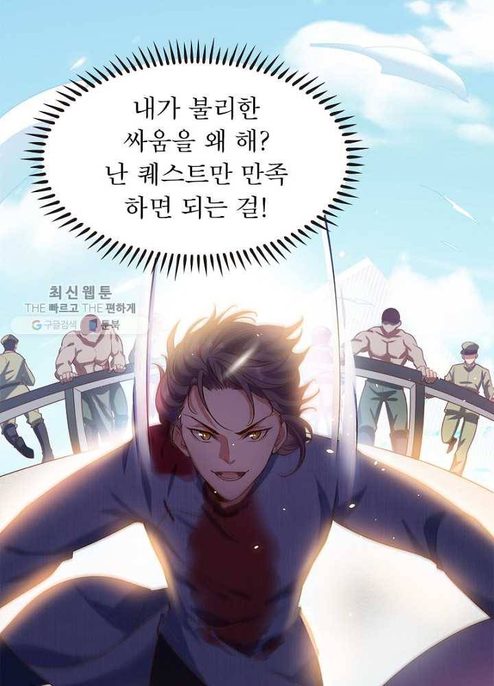 차원이동 레벨업 19화 2