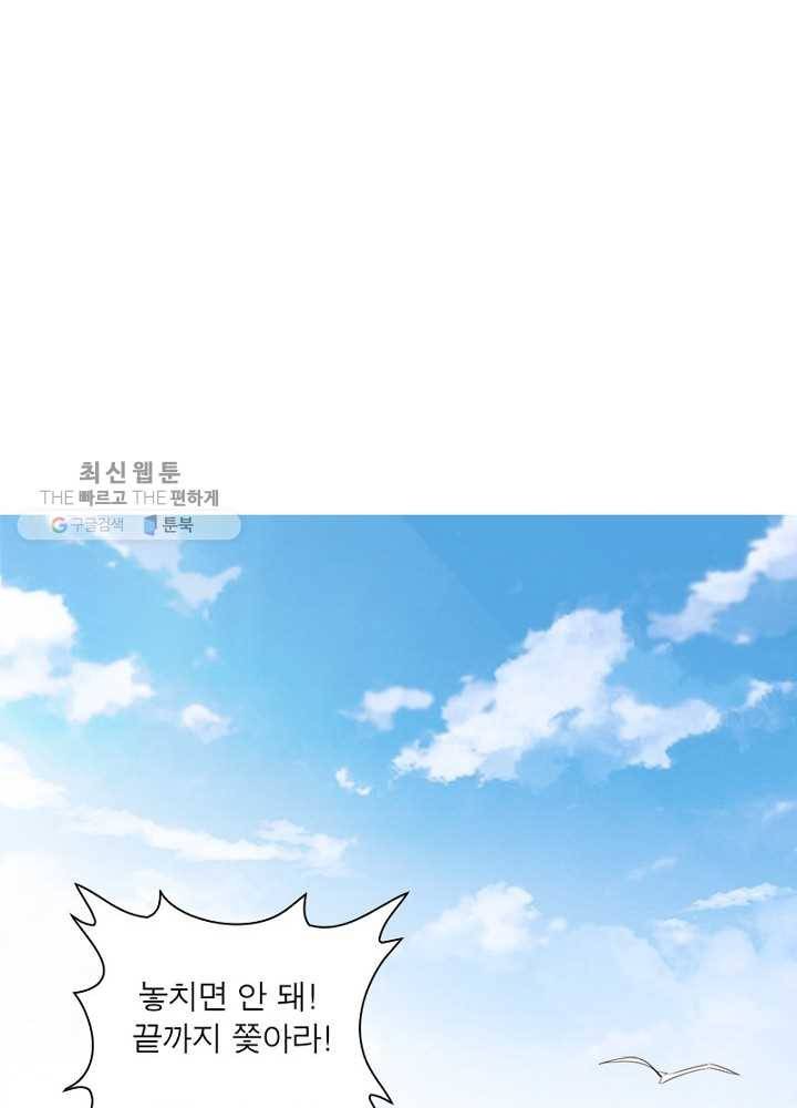 차원이동 레벨업 19화 7