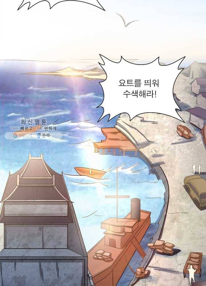 차원이동 레벨업 19화 8