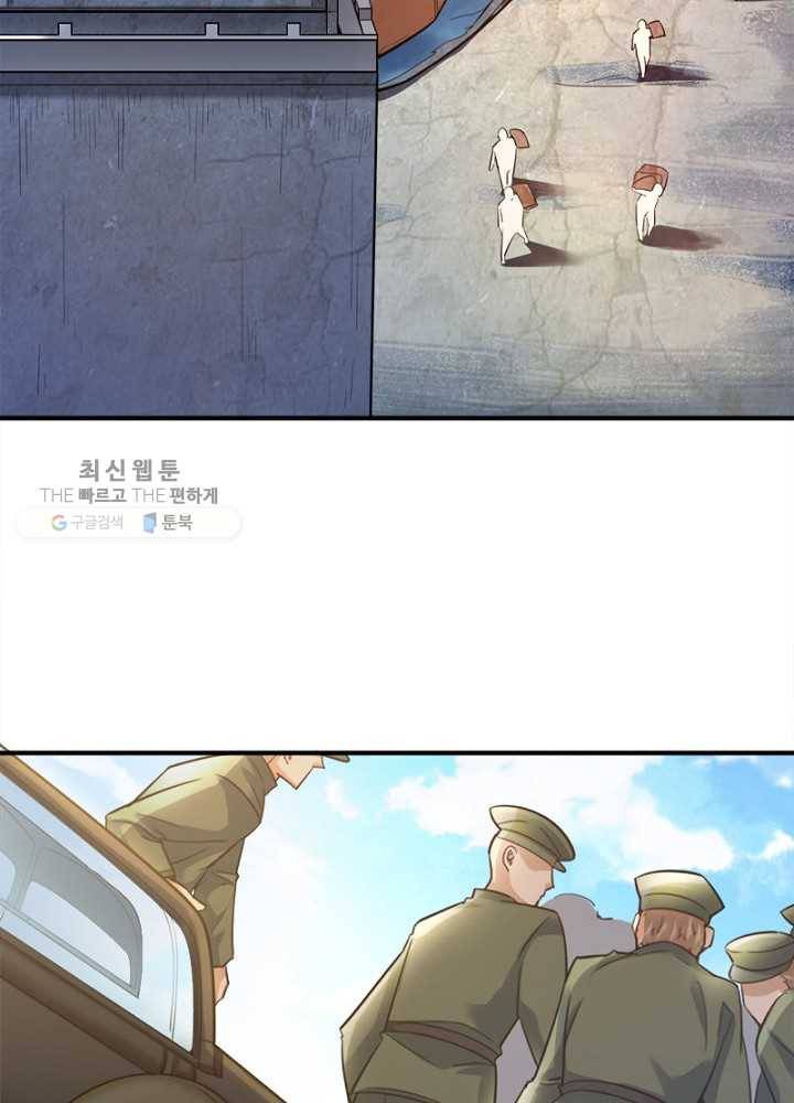 차원이동 레벨업 19화 9