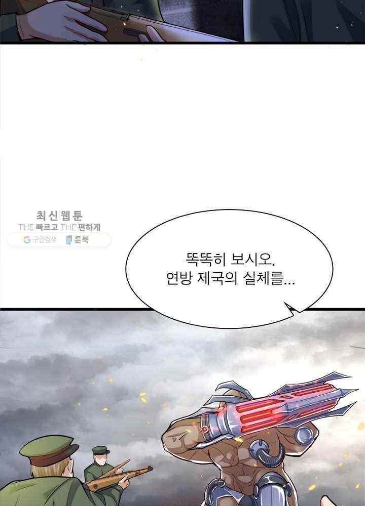 차원이동 레벨업 19화 18
