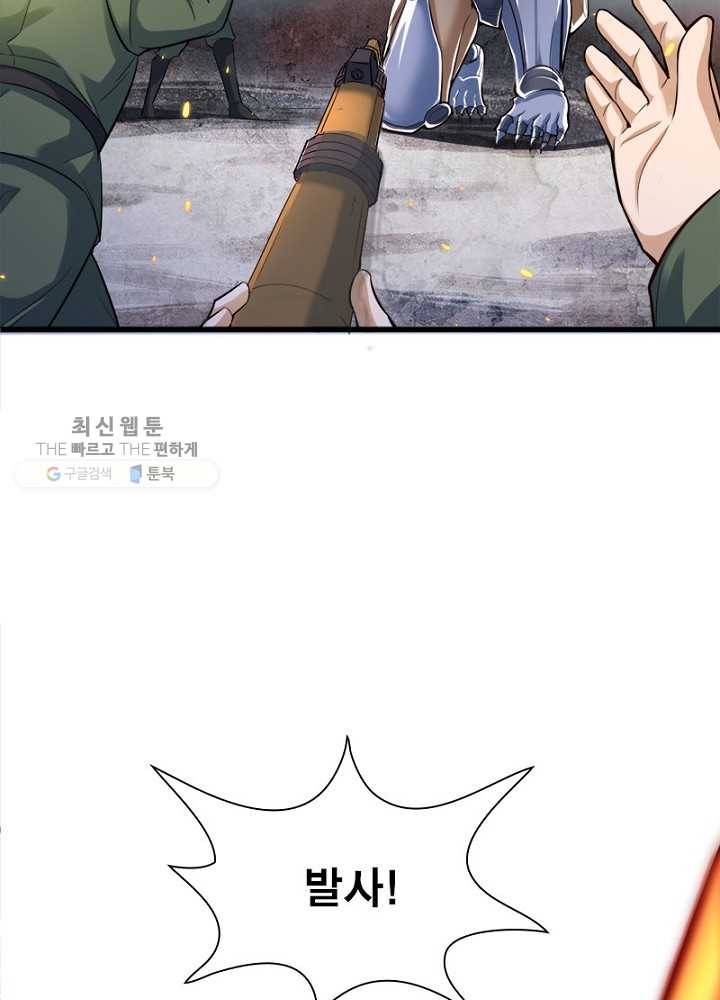 차원이동 레벨업 19화 19