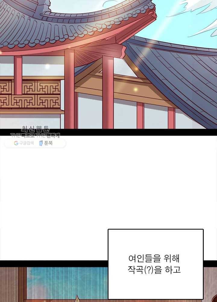 차원이동 레벨업 29화 5