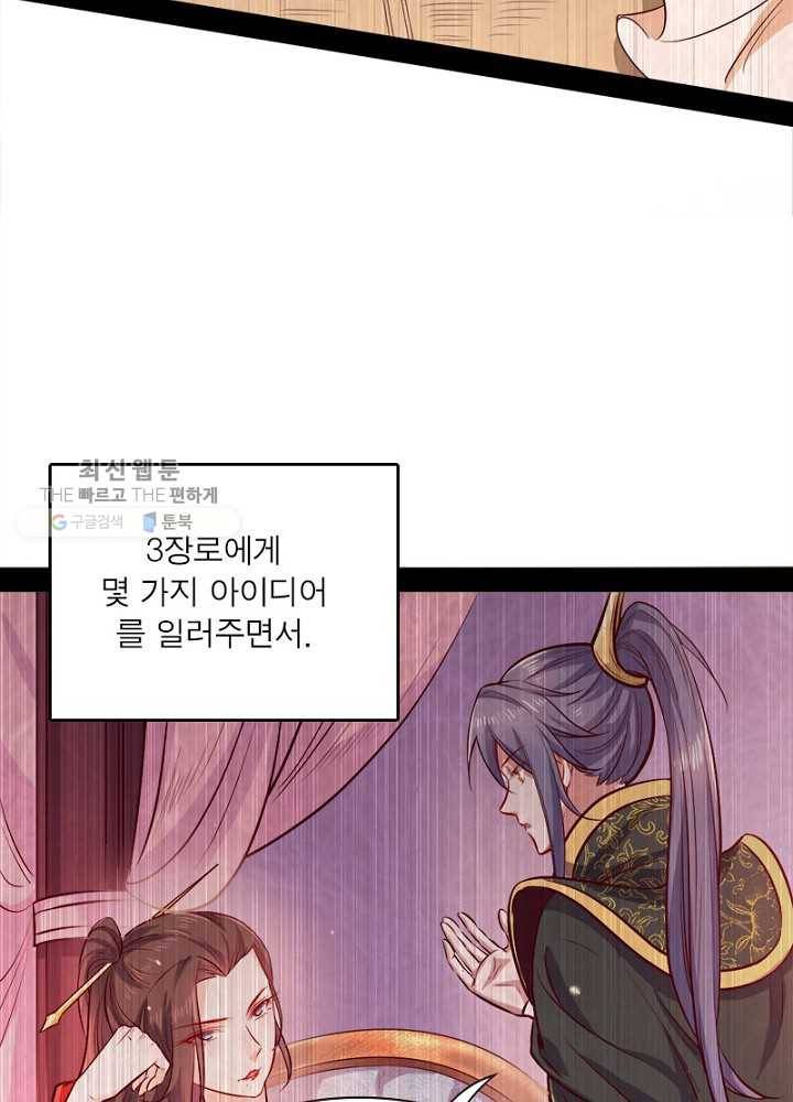 차원이동 레벨업 29화 7