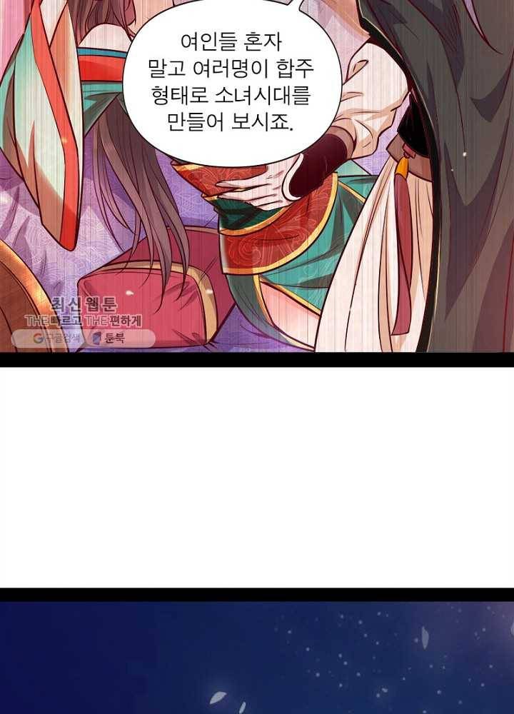 차원이동 레벨업 29화 8