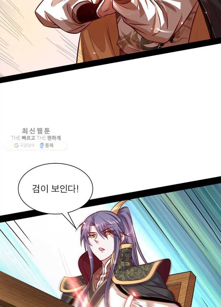 차원이동 레벨업 29화 14