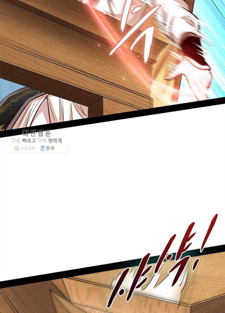 차원이동 레벨업 29화 15