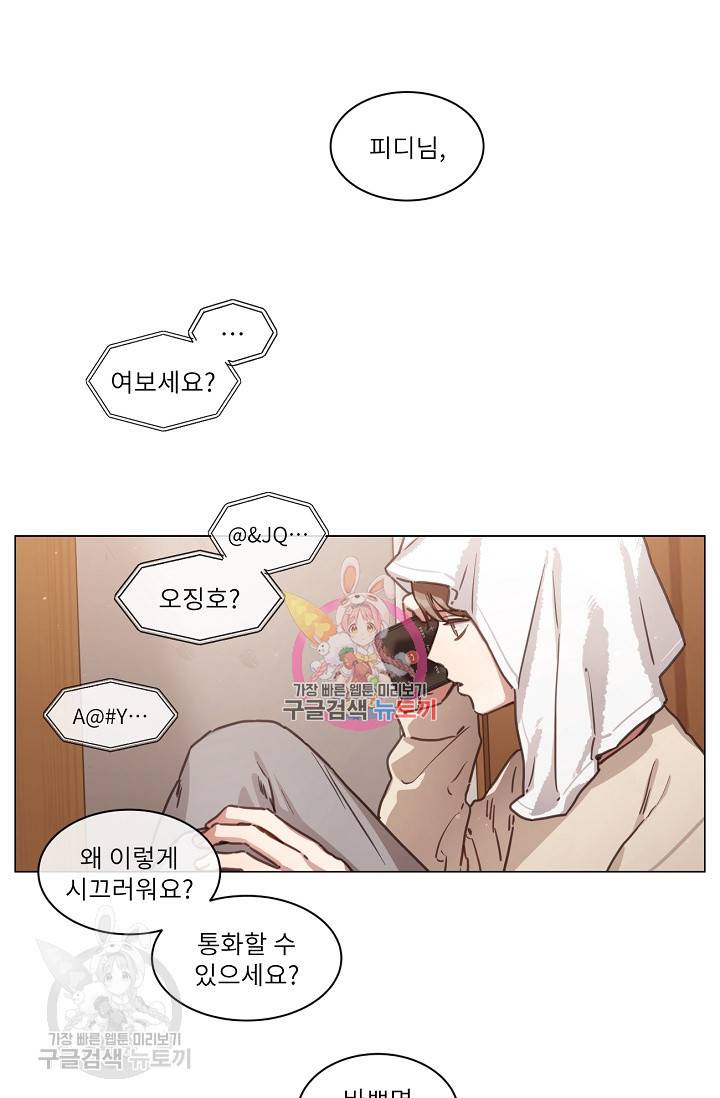 자취요리왕 72화 1