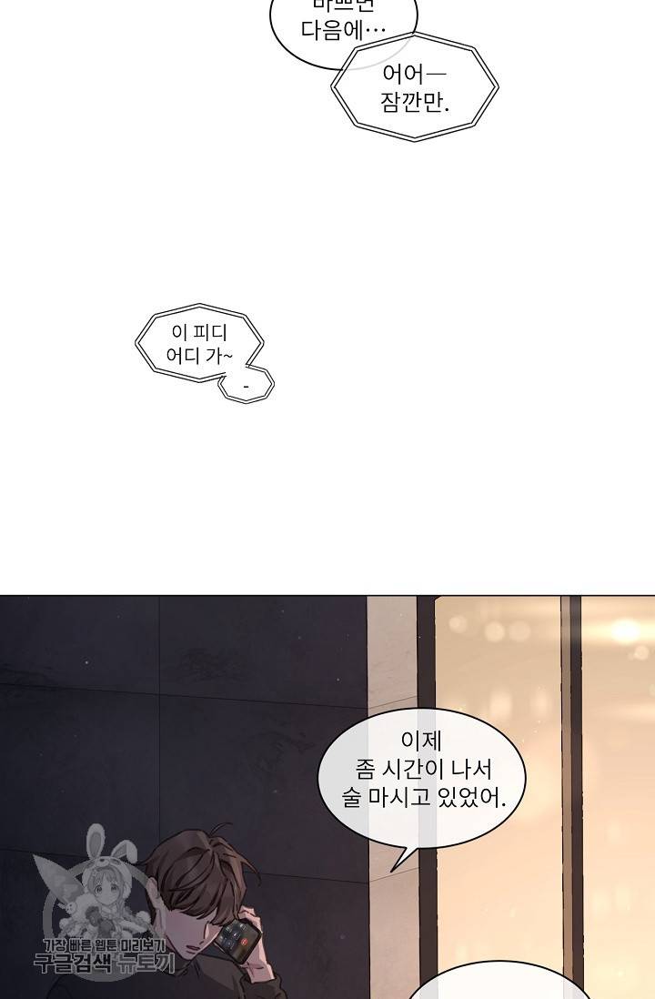자취요리왕 72화 2