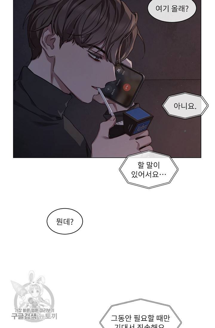 자취요리왕 72화 4