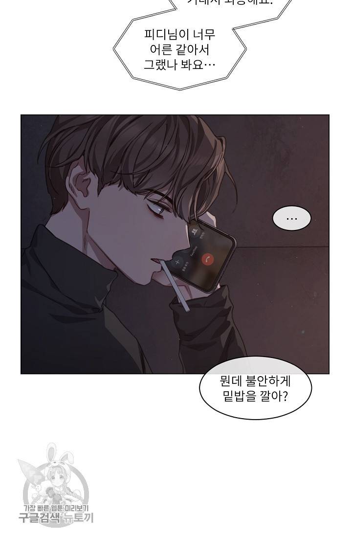 자취요리왕 72화 5