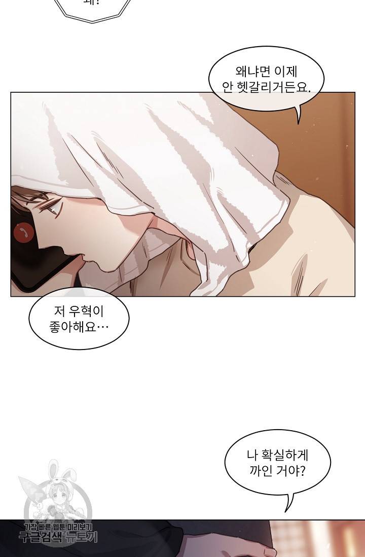 자취요리왕 72화 7