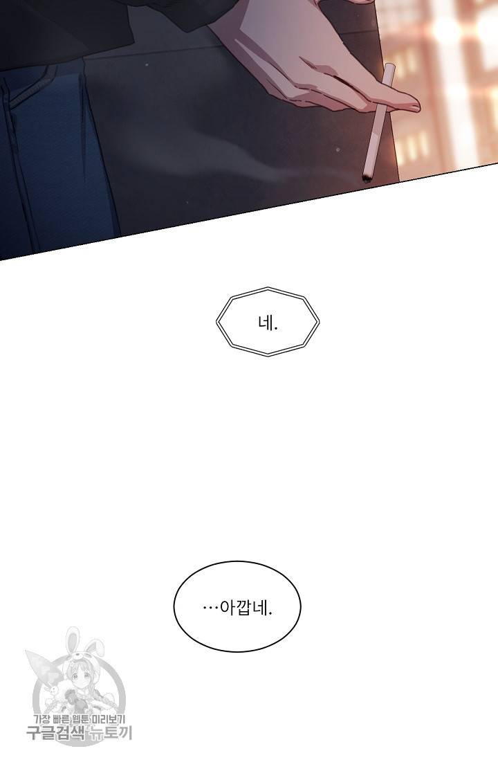 자취요리왕 72화 8