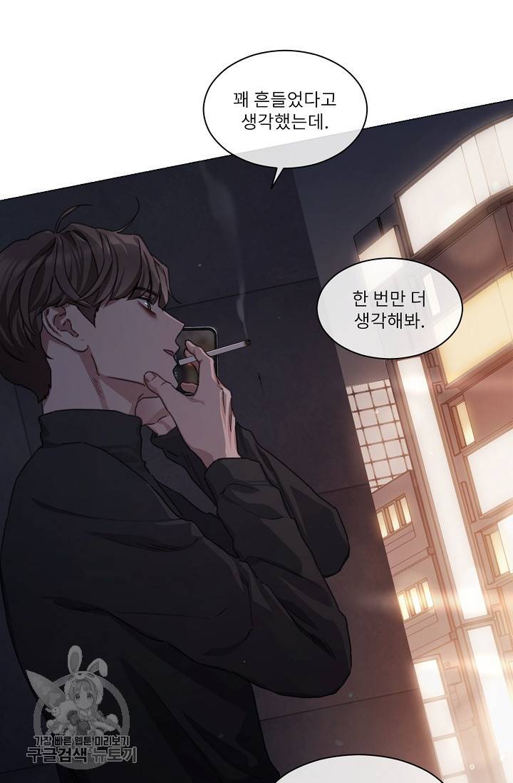 자취요리왕 72화 9