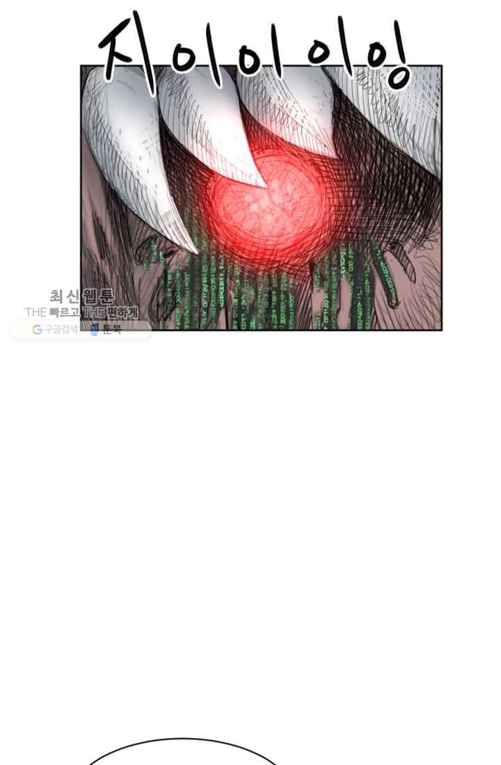 크로니클서울 18화 6