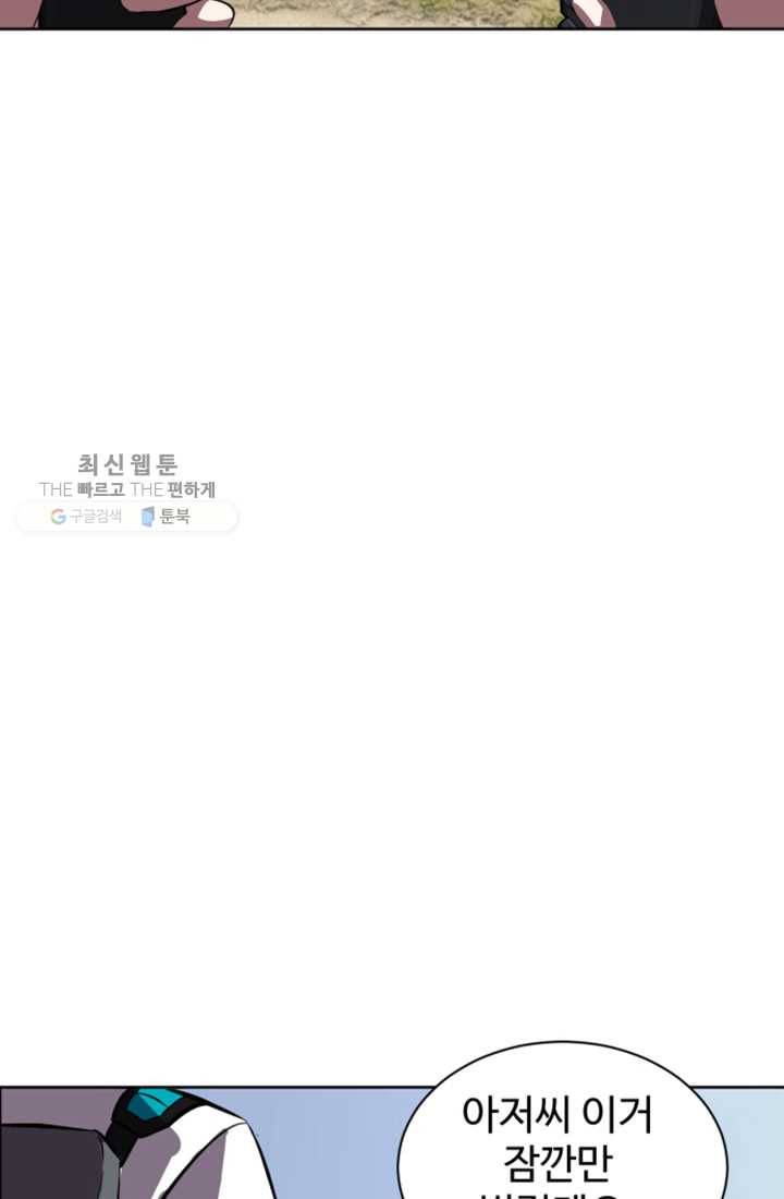 크로니클서울 18화 11