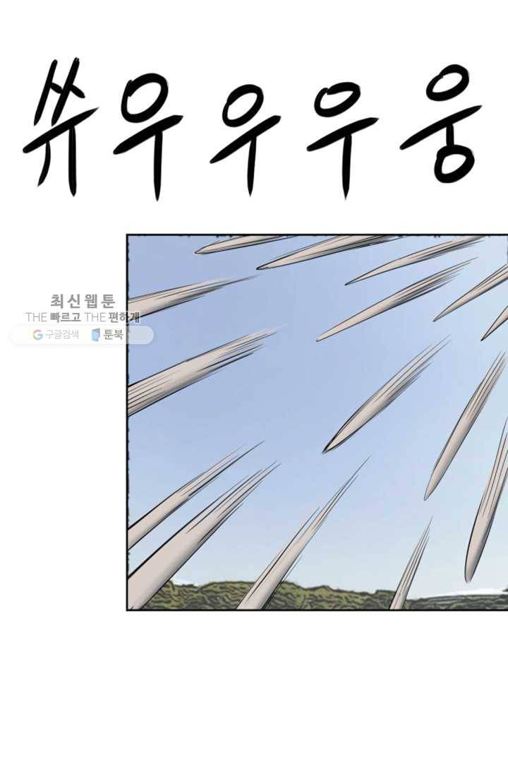 크로니클서울 18화 13