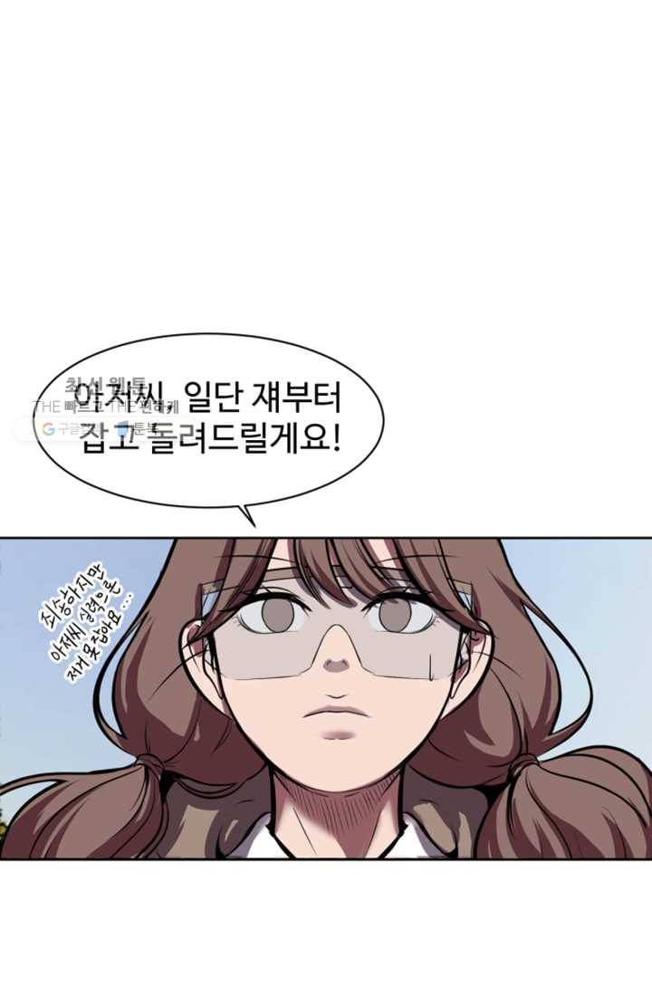 크로니클서울 18화 15